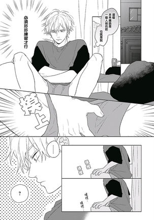 Golden Sparkle | 闪耀金色光芒的你 Ch. 1-2 Page #42