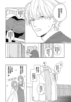 Golden Sparkle | 闪耀金色光芒的你 Ch. 1-2 Page #7