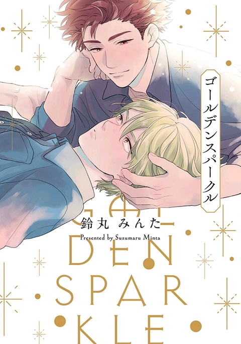 Golden Sparkle | 闪耀金色光芒的你 Ch. 1-2