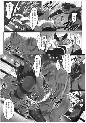 Incineroar Doujin