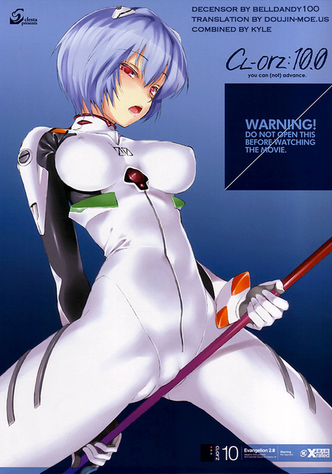 (SC48) [Clesta (Cle Masahiro)] CL-orz: 10.0 - you can (not) advance (Rebuild of Evangelion) [English] {doujin-moe.us} [Decensored]