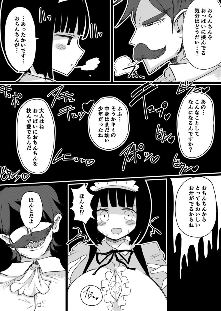 Maid no Kawa Prototype