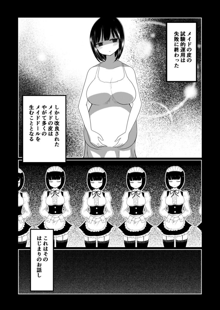 Maid no Kawa Prototype