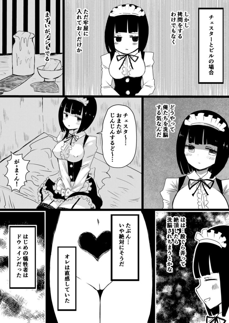 Maid no Kawa Prototype