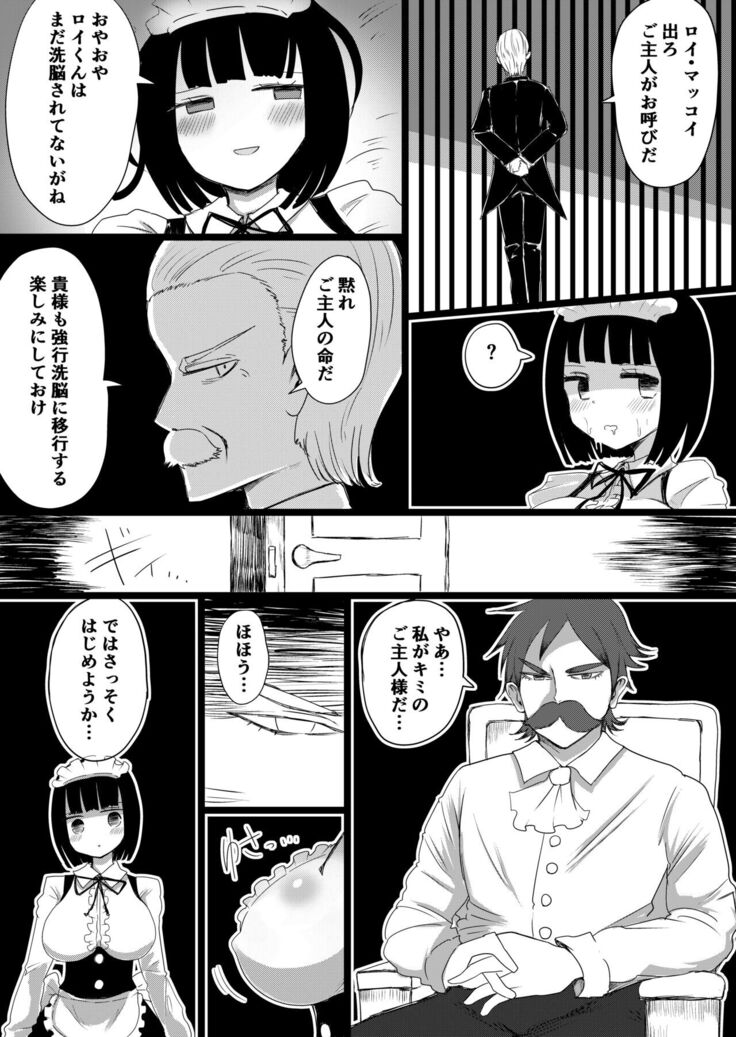 Maid no Kawa Prototype