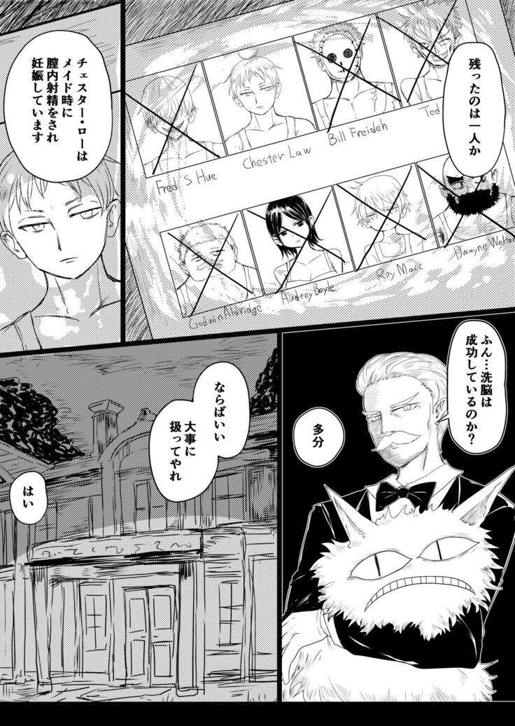 Maid no Kawa Prototype
