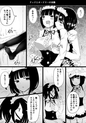 Maid no Kawa Prototype Page #21