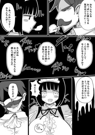 Maid no Kawa Prototype Page #29