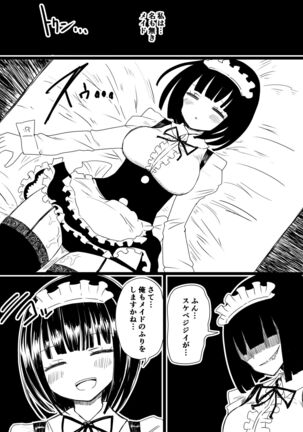 Maid no Kawa Prototype Page #20