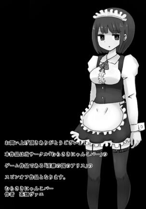 Maid no Kawa Prototype - Page 47