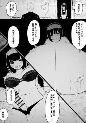 Maid no Kawa Prototype Page #40