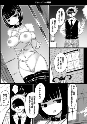 Maid no Kawa Prototype Page #43