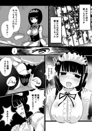 Maid no Kawa Prototype Page #32