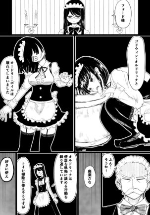 Maid no Kawa Prototype Page #31