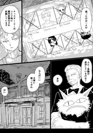 Maid no Kawa Prototype Page #45