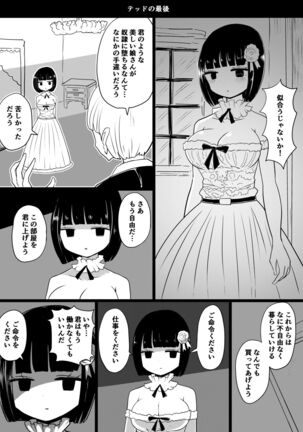 Maid no Kawa Prototype - Page 44