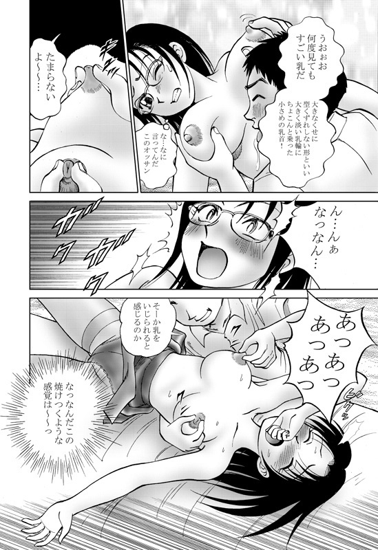 COMIC Irekaedamashii Vol. 3