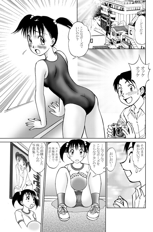 COMIC Irekaedamashii Vol. 3