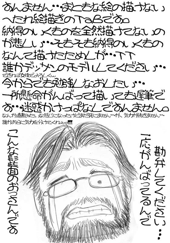 COMIC Irekaedamashii Vol. 3