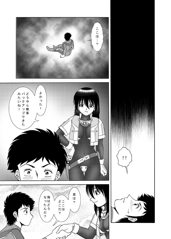 COMIC Irekaedamashii Vol. 3