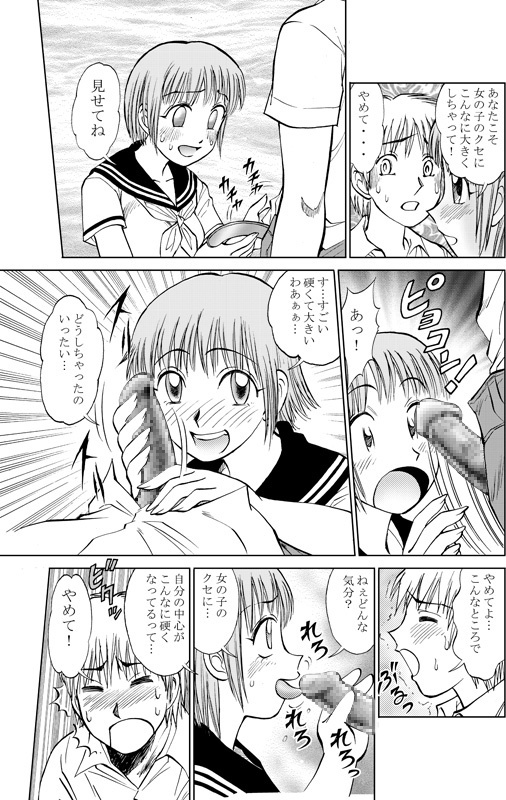 COMIC Irekaedamashii Vol. 3