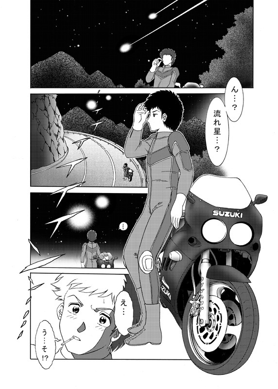 COMIC Irekaedamashii Vol. 3