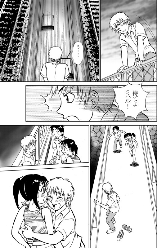 COMIC Irekaedamashii Vol. 3