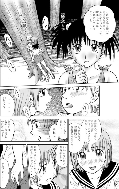 COMIC Irekaedamashii Vol. 3