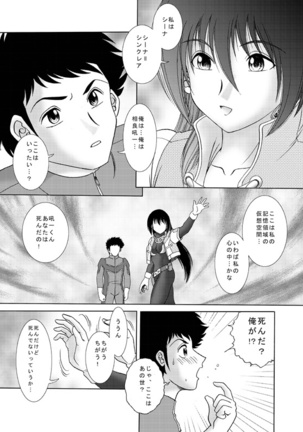 COMIC Irekaedamashii Vol. 3 - Page 39