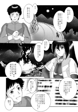 COMIC Irekaedamashii Vol. 3 - Page 40