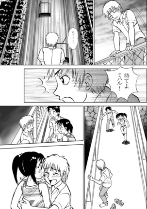 COMIC Irekaedamashii Vol. 3 - Page 21