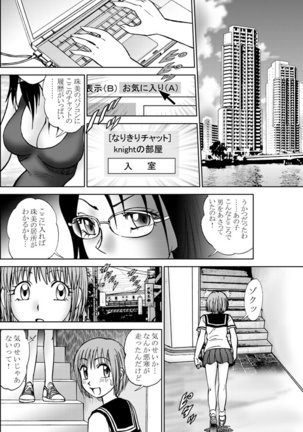COMIC Irekaedamashii Vol. 3 - Page 22