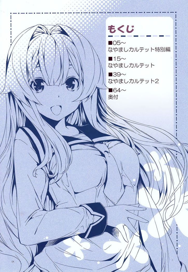 Nayamashi Quartet 1 & 2 Full Color Soushuuhen