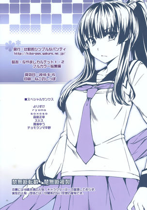 Nayamashi Quartet 1 & 2 Full Color Soushuuhen Page #65