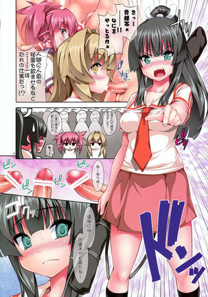 Nayamashi Quartet 1 & 2 Full Color Soushuuhen Page #47