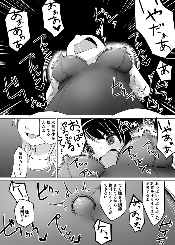 シャルロットのスクール水着