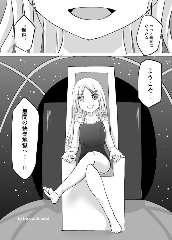 シャルロットのスクール水着