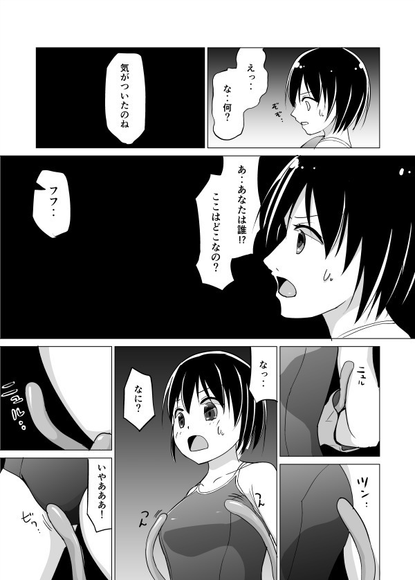 シャルロットのスクール水着
