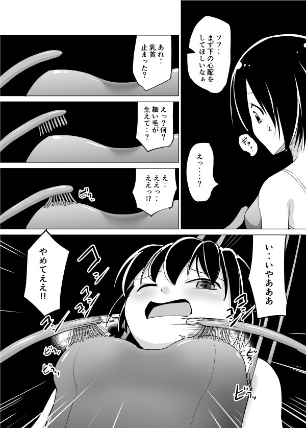 シャルロットのスクール水着