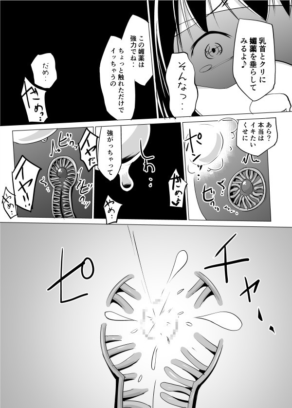 シャルロットのスクール水着