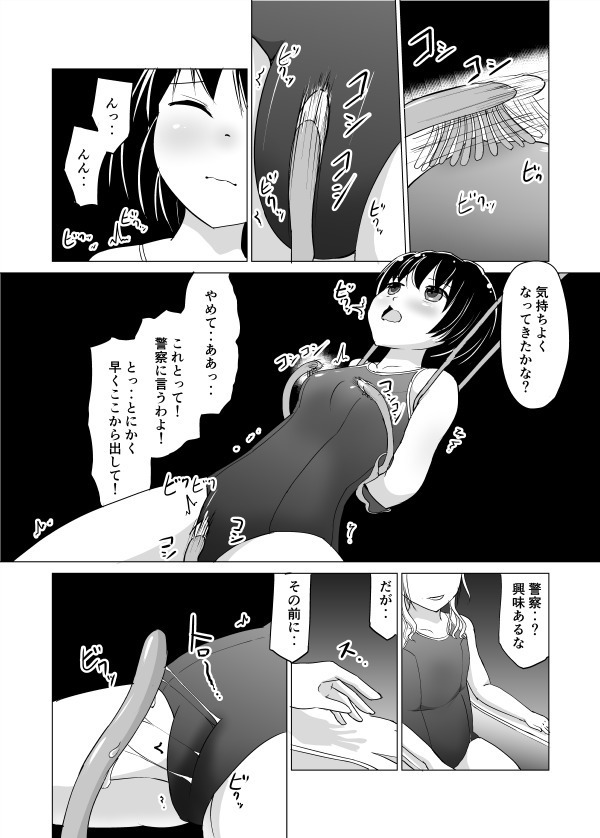 シャルロットのスクール水着