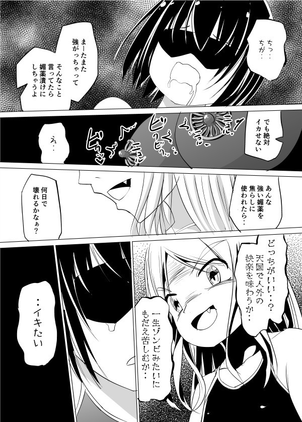 シャルロットのスクール水着