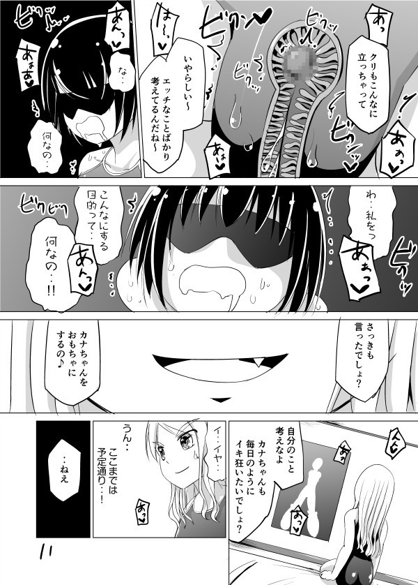シャルロットのスクール水着
