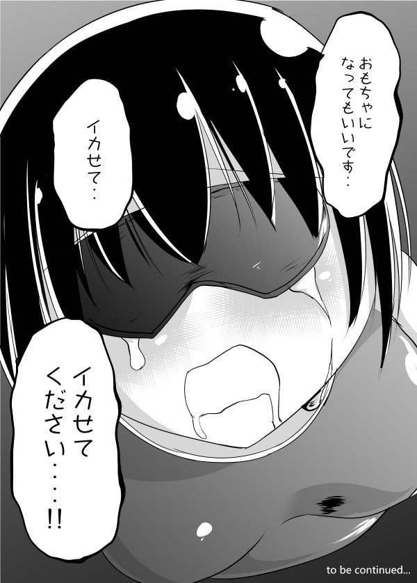 シャルロットのスクール水着