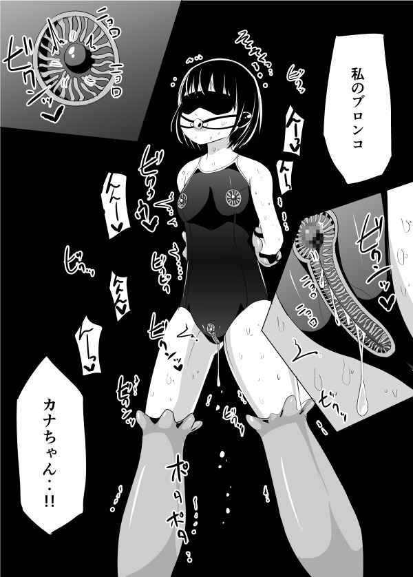 シャルロットのスクール水着