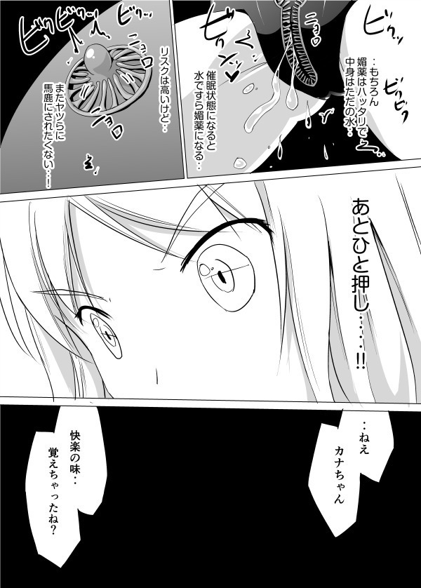 シャルロットのスクール水着