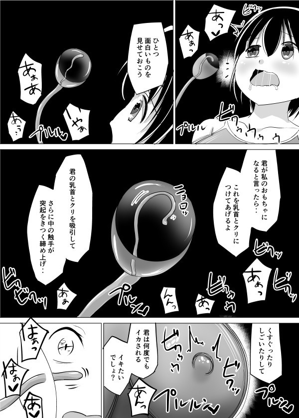 シャルロットのスクール水着