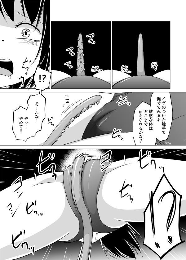 シャルロットのスクール水着