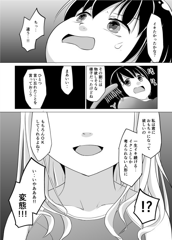 シャルロットのスクール水着