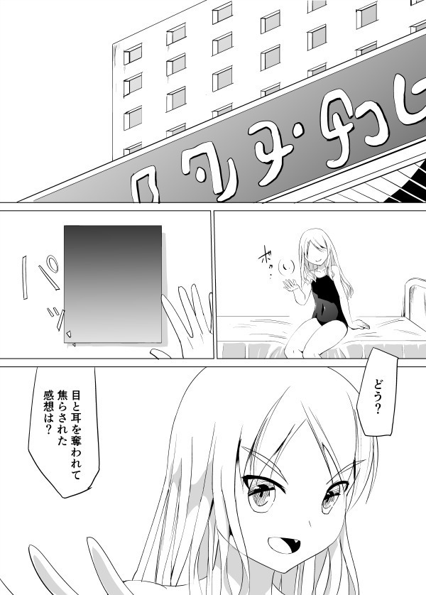 シャルロットのスクール水着
